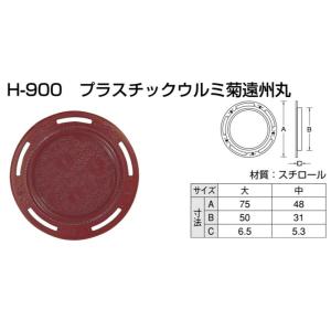 ヤマイチ 襖 引手 H-901 プラスチック黒菊遠州丸 大 50Φ穴/中 31Φ穴 丸