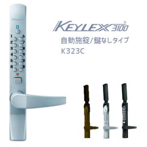 長沢製作所 K323C 自動施錠 シルバー・ブラック・アンバー キーレックス3100 レバータイプ ...