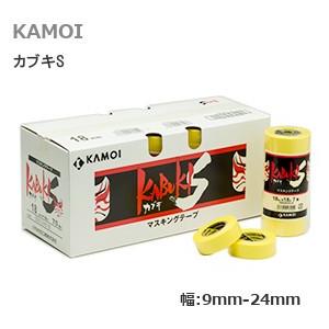 カモイ カブキS (幅:18mm) マスキングテープ 長さ:18ｍ KAMOI