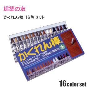床 壁 キズ直し ペン クレヨン 家具 フローリング 補修 8色 セット ペン削り 付属 0501 良品yahoo ショップ 通販 Yahoo ショッピング