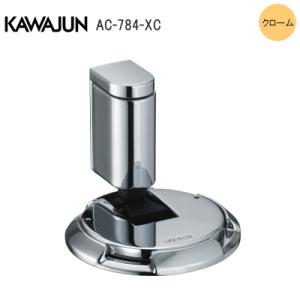 KAWAJUN AC-784-XC ドアキャッチャー/クローム ドアストッパー 戸当り ドア 室内 開き扉 カワジュン 河淳｜tk-kanamono-takeda