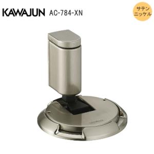 KAWAJUN AC-784-XC ドアキャッチャー/クローム ドアストッパー KAWAJUN AC-784-XC ドアキャッチャー/クローム ドアストッパー