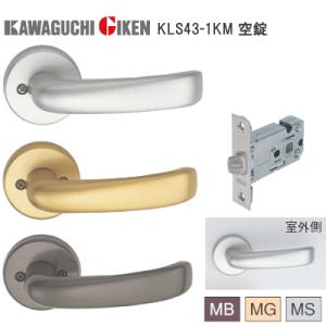 ドアノブ ハンドル 交換 KLS43-1KM Kレバー 空錠 丸座 レバーハンドル バックセット51...