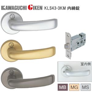 ドアノブ ハンドル 交換 KLS43-3KM Kレバー 内締錠 丸座 レバーハンドル バックセット5...