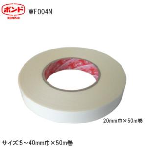 コニシ WF004N (幅:15mm) 両面テープ サイズ:15mm幅×50m巻｜tk-kanamono-takeda
