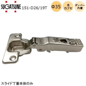 スガツネ工業 151-D26-19T LAMP ...の商品画像