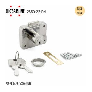 shuta出品 スガツネ工業 LAMP 2650-16DN / 別番・同番 外筒チェンジ式 引出し用