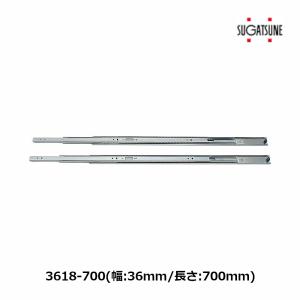 引き出し DIY 3段引スライドレール 3618-550 幅:36mm/長さ:550mm 
