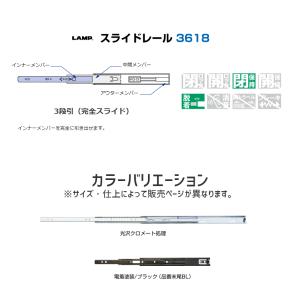引出 DIY 収納 3段引スライドレール 36...の詳細画像3