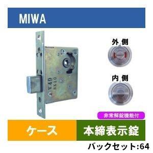 美和ロック MM.カバーU DAシリーズ用 丸カバー 台座付 非常用丸カバー