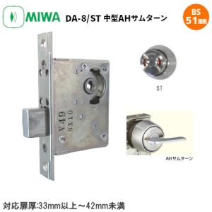 美和ロック MM.カバーU DAシリーズ用 丸カバー 台座付 非常用丸カバー