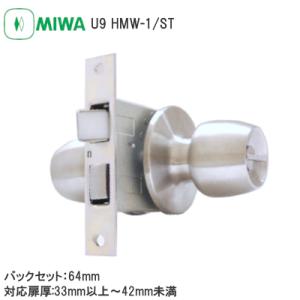 【12個まとめ売り】美和ロック（MIWA）非常用丸カバー　MMカバーU（台座付） 美和ロック MM.カバーU DAシリーズ用 丸カバー 台座付 非常用丸カバー