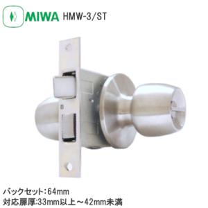 美和ロック ＼ポイント増加中／美和ロック ドアノブ U9HMD-1 BS