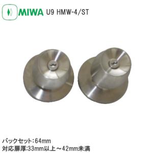 美和ロック MM.カバーU DAシリーズ用 丸カバー 台座付 非常用丸カバー