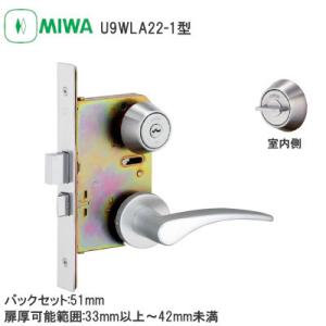 美和ロック U9WLA50-1 木製ドア用レバーハンドル錠 ST ヘヤーライン