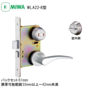 美和ロック WLA22-8 SV シルバー　木製ドア用レバーハンドル錠　非常開装置付表示付/サムター...