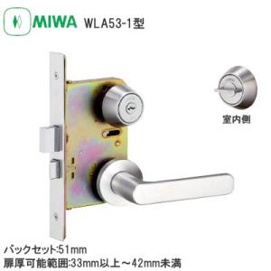 美和ロック U9WLA53-1　木製ドア用レバーハンドル錠 ST ヘヤーライン　シリンダー/サムター...