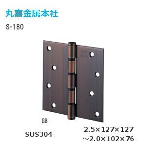 ステンレス平義星丁番 127×102×2.5mm アンバー/AG リング入 MK ステンレス平義星丁番 127×102×2.5mm アンバー/AG リング入 MK