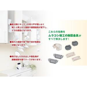 耐震ラッチ 地震対策 食器棚 PFR-TSA ...の詳細画像1