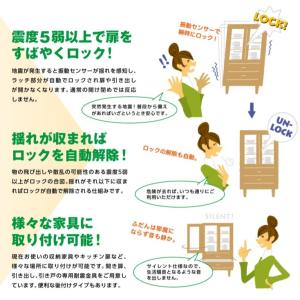 耐震ラッチ 地震対策 食器棚 PFR-TSA ...の詳細画像2