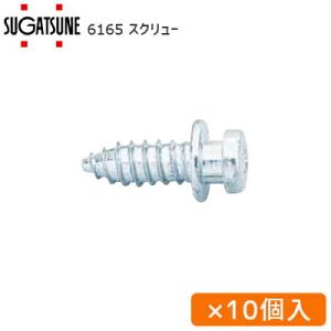 SUGATSUNEランプ５０個入り RN-50 ランプ印 ステンレス鋼製長押フック LAMP(スガツネ工業) 標準