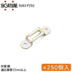 スガツネ工業 6063 1個入 LAMP カチットシステム クリップ クローム