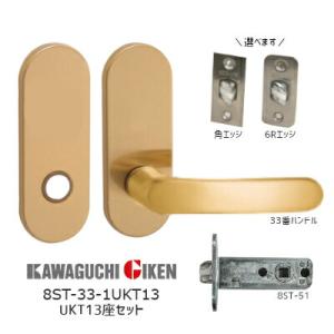 川口技研 ＼8ST・ハンドル33番／ 川口技研/GIKEN 8ST-33-4K13-SG