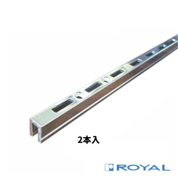 ROYAL ロイヤル 棚柱 ASF-1 チャンネルサポート 600mm クローム DIY 棚 可動棚...