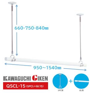 室内物干し ホスクリーン 室内用物干竿セット [QL-23-W+SPC-W