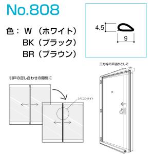 東京萬 シリコンタイト No808 両面テープ...の詳細画像2