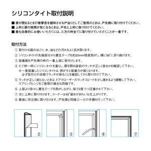 東京萬 シリコンタイト No808 両面テープ...の詳細画像3