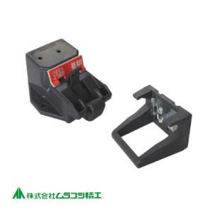 地震対策 耐震ラッチ取付用施工治具 ムラコシ ASSY ナチュラル 簡単