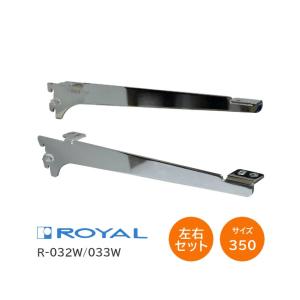 ロイヤル 棚受け ウッドブラケット 木棚用ブラケット R-032W/033W (L