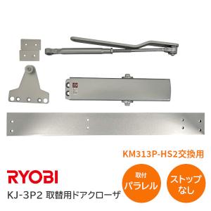 美和ロック MIWA 旧型マンション・公団専用ドアクローザー PLS-KJ-C型