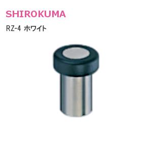 シロクマ 戸当り RZ-4 ホワイト ラジアル 黒ゴム ドアストッパー 戸
