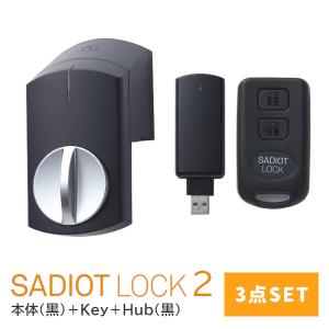 SADIOT LOCK2 黒 3点セット 本体+Hub＋Key ブラック ドア 電子ロック デジタル 面付けタイプ スマートロック 玄関 後付け 簡単取付 スマホ連動