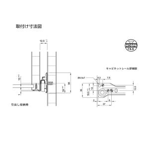 HAFELE/ハーフェレ スライドレール SG...の詳細画像2