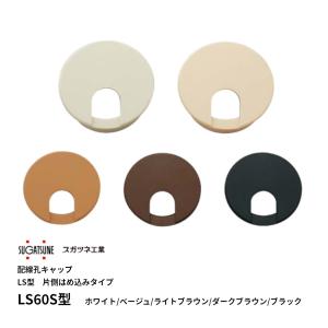 Panasonic（パナソニック） ベリティス カウンター 配線用キャップ