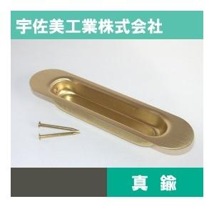真鍮製戸引手102mm14個 宇佐美工業 U.K 桜 戸引手 SG 75mm 引手 戸 引戸 真鍮 取付ネジ
