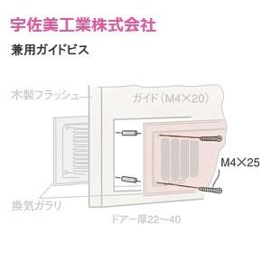 宇佐美工業 ステンレス レジスターガラリ UK-RGB シルバー ドア 宇佐美工業 ステンレス レジスターガラリ UK-RGB シルバー ドア