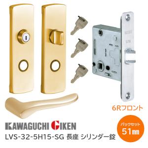 kannaway ピュアゴールド　1本　スポイド付　2026/7新入荷 川口技研 LVS-52-5H15-SG(6Rフロント仕様) サテンゴールド シリンダー
