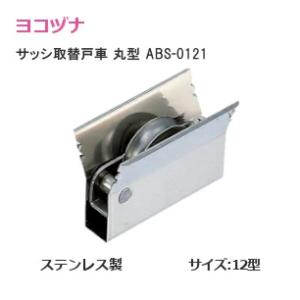 シリンダー硝子栓錠 同番 別番 999 スリーナイン島野 ガラス ショー