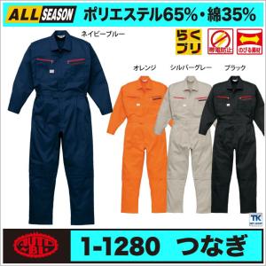 レカロ（RECARO） つなぎ メディカルつなぎ ツナギ 続服 ツヅキ