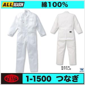 つなぎ ツナギ おしゃれ 作業服 作業着 スタンダードホワイト 白つなぎ 前金属ボタン 続服 ツヅキ オートバイ ab-1500｜tk-netshop