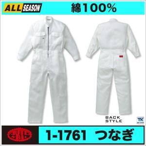 美しい白 オートバイ印長袖つなぎ 1600 S〜3L 【山田辰・AUTO-BI・長袖