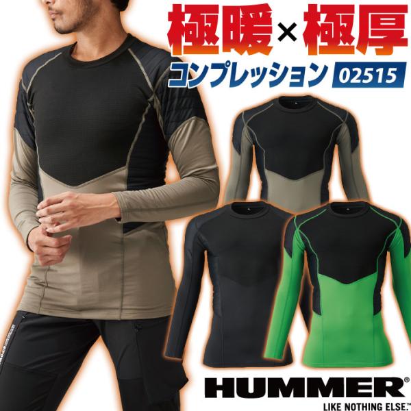 HUMMER ストレッチ 長袖 インナー 秋冬 厚地 インナーシャツ コンプレッション メンズ レデ...