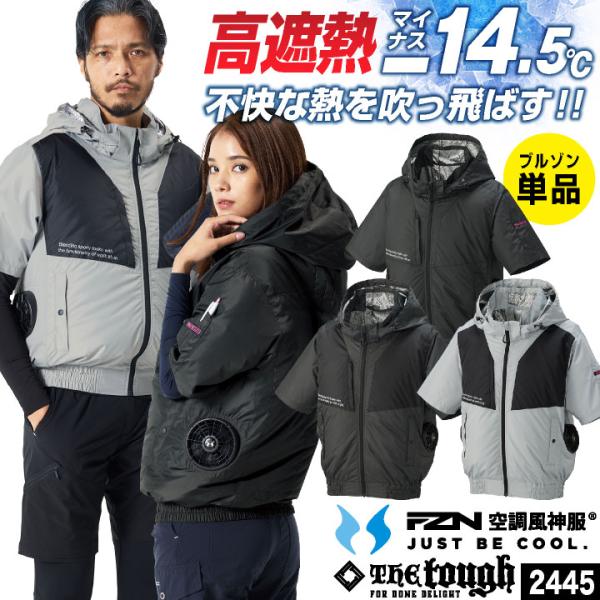 空調風神服 フード付き 半袖ブルゾン 服のみ 空調ウェア 空調作業服 春夏 涼しい 作業着 熱中症対...