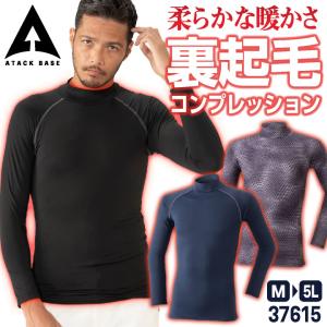 アタックベース 裏起毛 ハイネック インナーシャ...の商品画像
