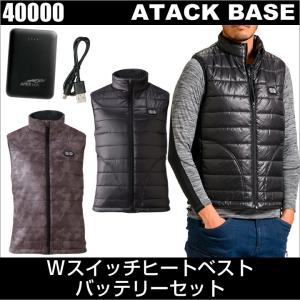 Wストレッチヒートベスト バッテリーセット アタックベース 秋冬 作業服 作業着 即暖効果 手洗い可 おしゃれ 電熱ベスト at-40000｜tk-netshop