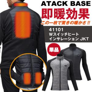 アタックベース 電熱ウェア 長袖電熱ジャケット 単品 秋冬 防寒着 作業着 ジャケット 防寒 暖かい 手洗い 長袖 メンズ レディース at-41101-b｜tk-netshop